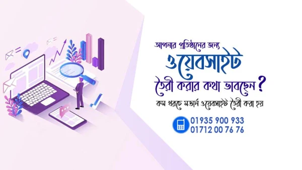 Best Website Design and Development Company Uttara Dhaka Bangladesh